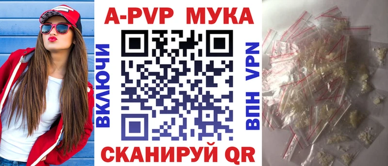Альфа ПВП СК  Купить закладки  Ефремов 