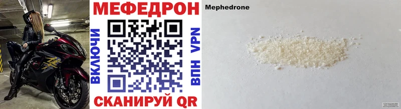 МЕФ VHQ  Купить закладки  Ефремов 