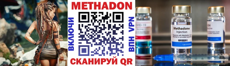 МЕТАДОН кристалл Ефремов