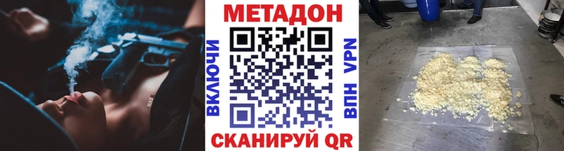 МЕТАДОН VHQ  Купить закладки  Ефремов 